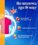 Rin Advanced Synthetic Laundry Detergent Powder 400g