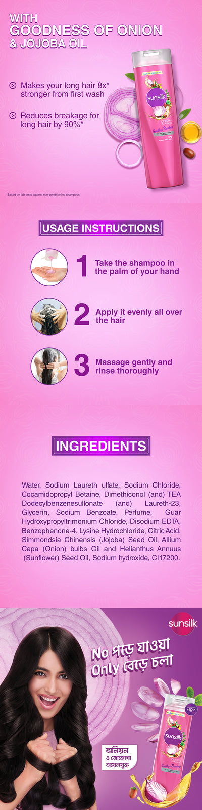 Sunsilk Shampoo Onion & Jojoba Oil 375ml