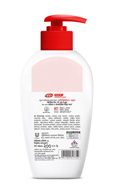 Lifebuoy Handwash (Soap) Total Pump 200ml