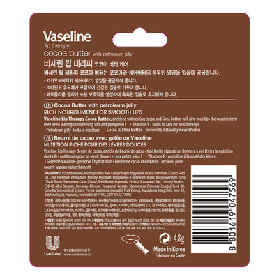 Vaseline Lip Therapy Cocoa Butter Balm Stick 4.8gm