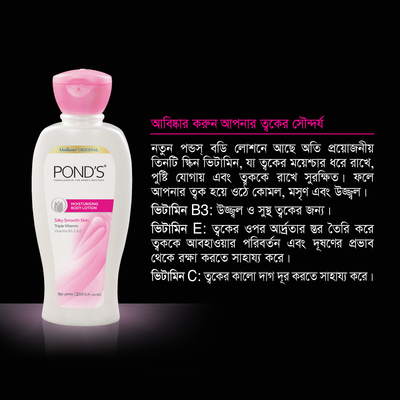 Pond's Body Lotion Moisturising 100ml