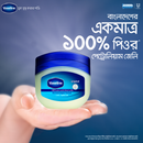 Vaseline Petroleum Jelly 9ml