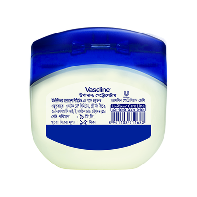 Vaseline Petroleum Jelly 9ml