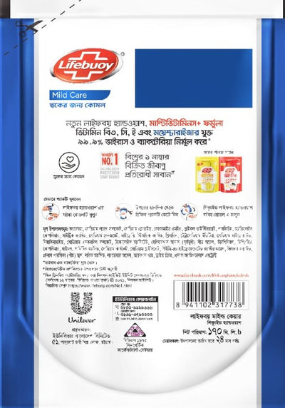 Lifebuoy Handwash (Soap) Care Refill 170ml